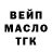 ТГК THC oil Winter BS