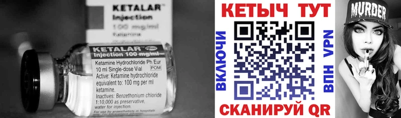 КЕТАМИН ketamine Лобня