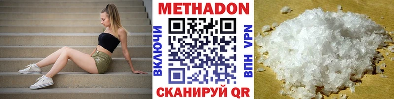 Метадон кристалл  Лобня 